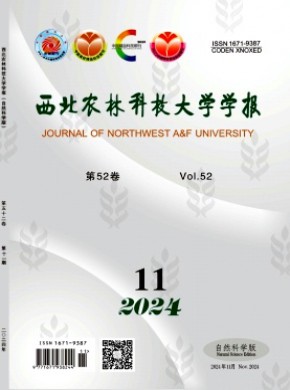 西北农林科技大学学报·自然科学版